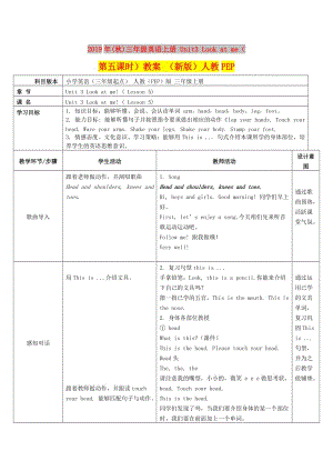 2019年(秋)三年級英語上冊 Unit3 Look at me（第五課時）教案 （新版）人教PEP.doc