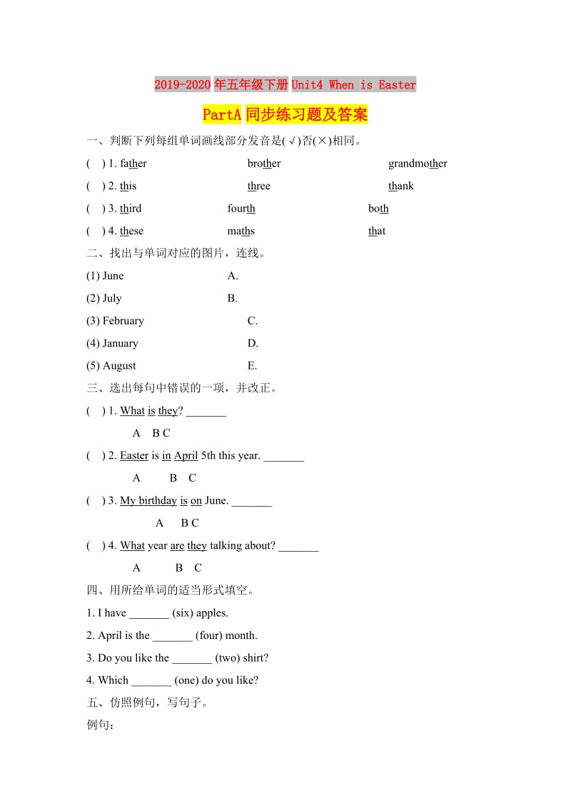 2019-2020年五年级下册Unit4 When is Easter PartA同步练习题及答案.doc_第1页