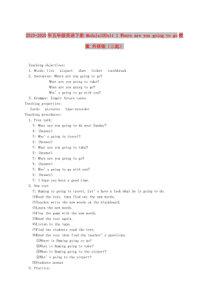 2019-2020年五年級(jí)英語(yǔ)下冊(cè) Module10Unit 1 Where are you going to go教案 外研版（三起）.doc