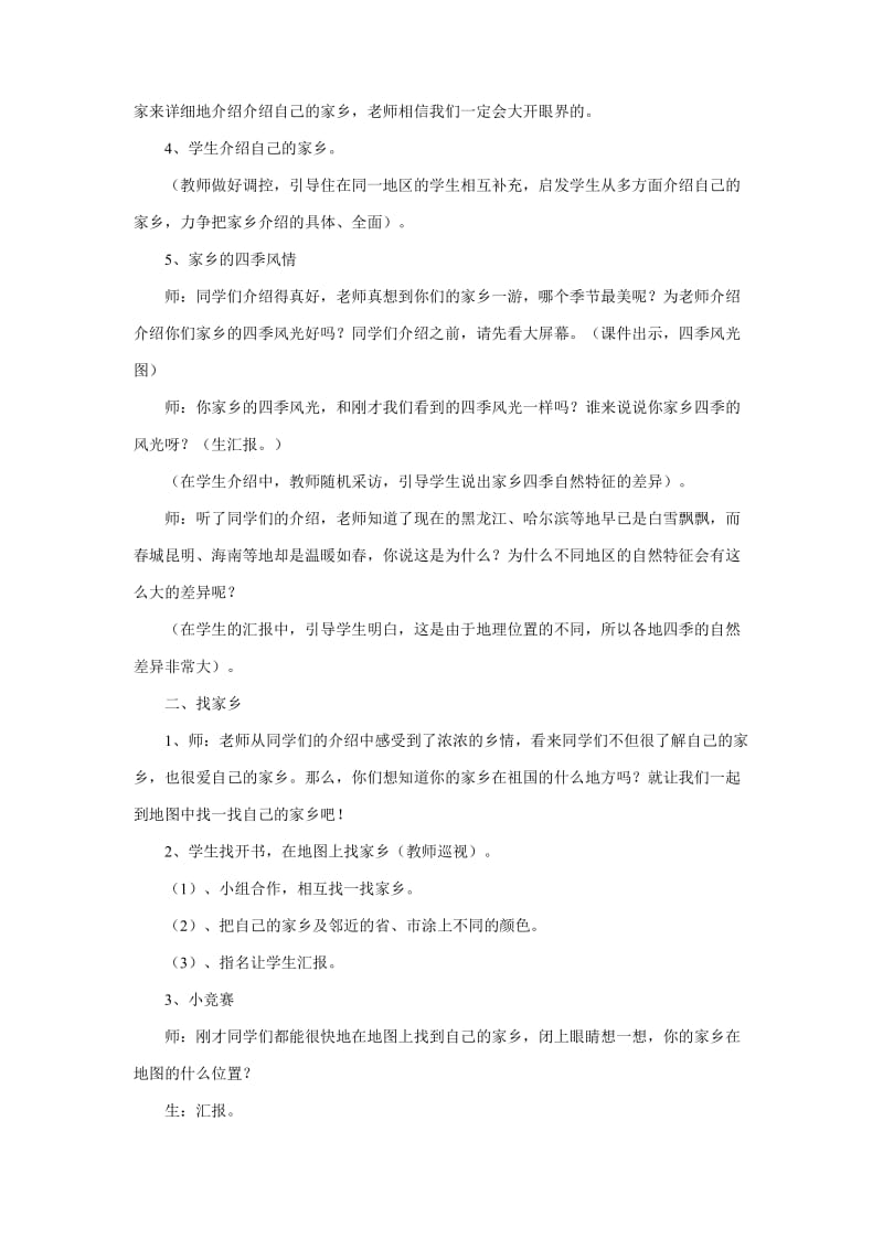 2019-2020年三年级第四单元综合练习两、三位数乘一位数练习卷.doc_第3页