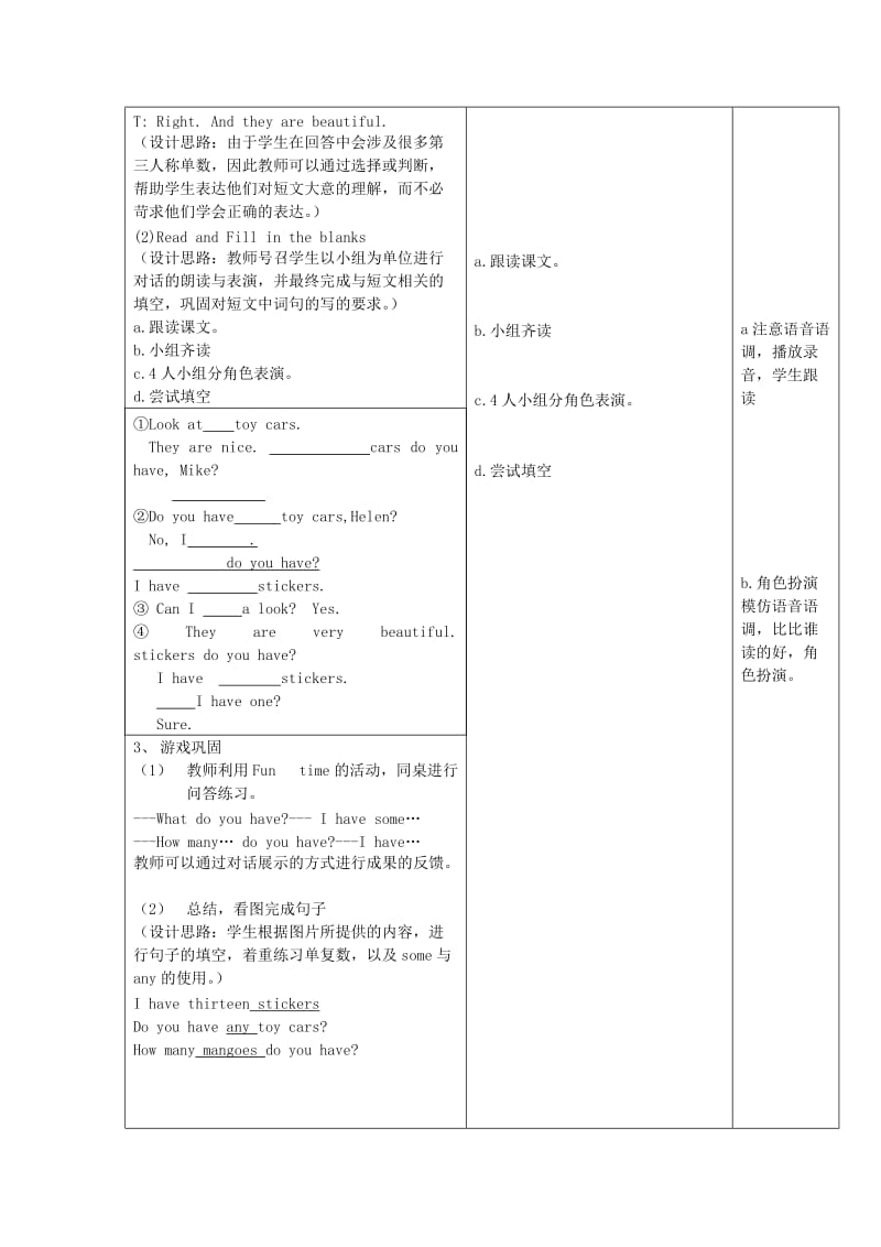 2019年(秋)四年级英语上册 Unit3 How many（第2课时）教案 译林版.doc_第3页