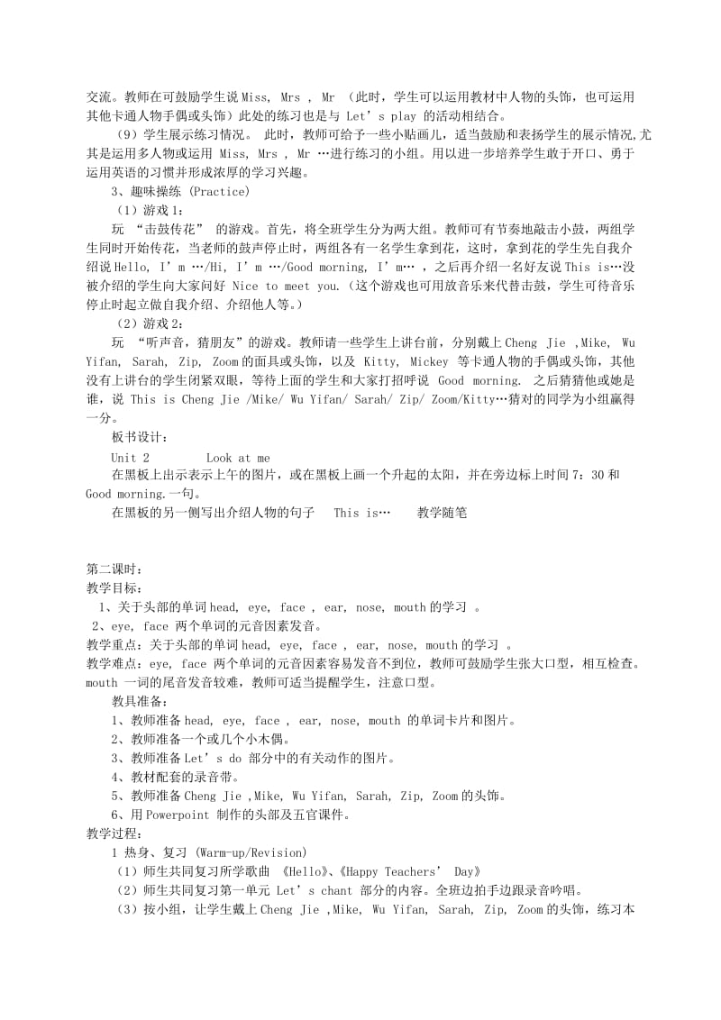 2019-2020年三年级英语上册 Unit2 Look at me教案 人教版PEP.doc_第3页