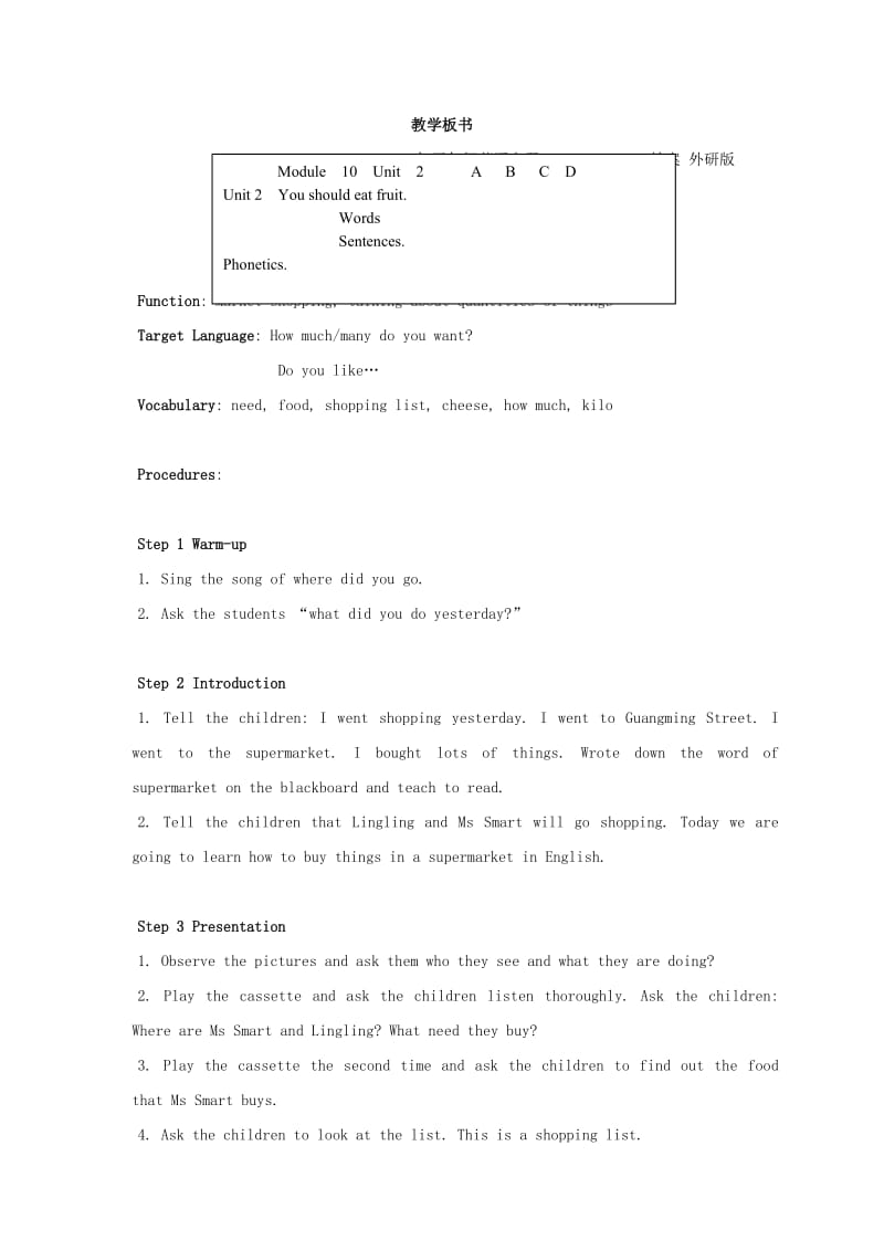 2019-2020年五年级英语上册 MODULE10 unit2教案 外研版.doc_第3页