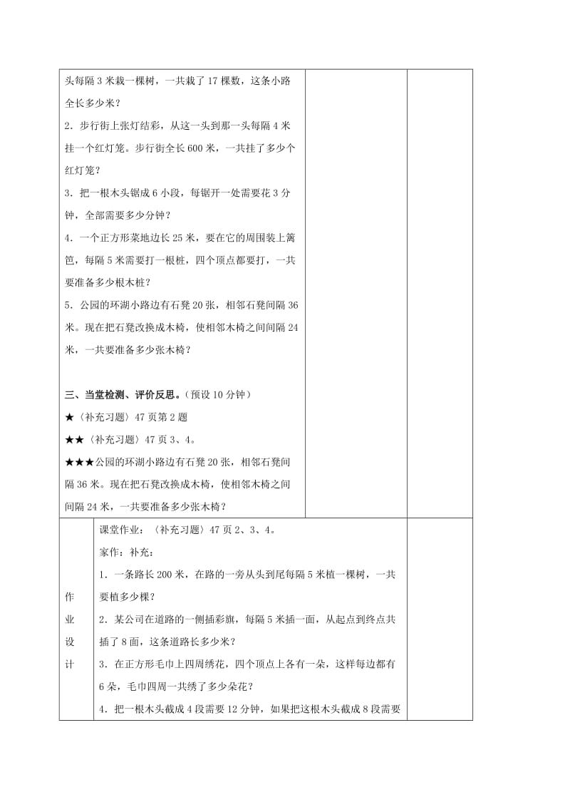 2019-2020年四年级数学上册 找规律8教案 苏教版.doc_第3页