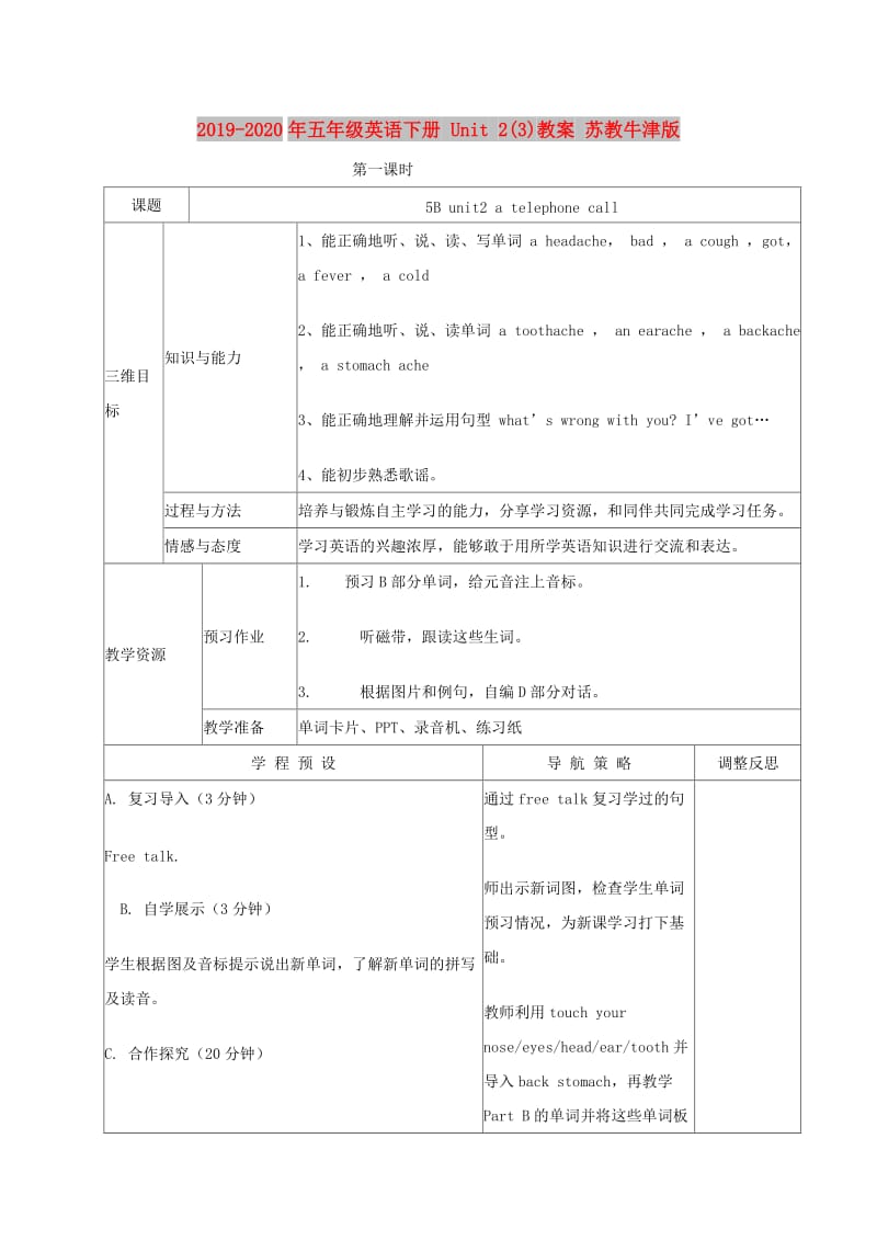 2019-2020年五年级英语下册 Unit 2(3)教案 苏教牛津版.doc_第1页