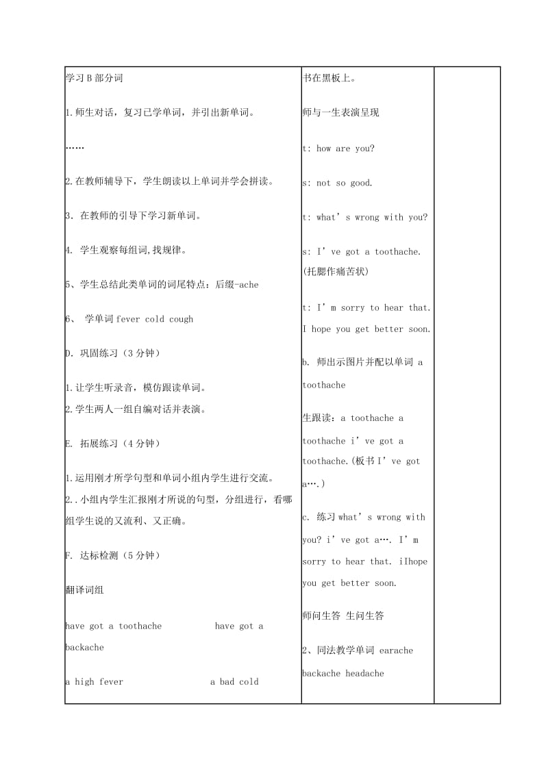 2019-2020年五年级英语下册 Unit 2(3)教案 苏教牛津版.doc_第2页