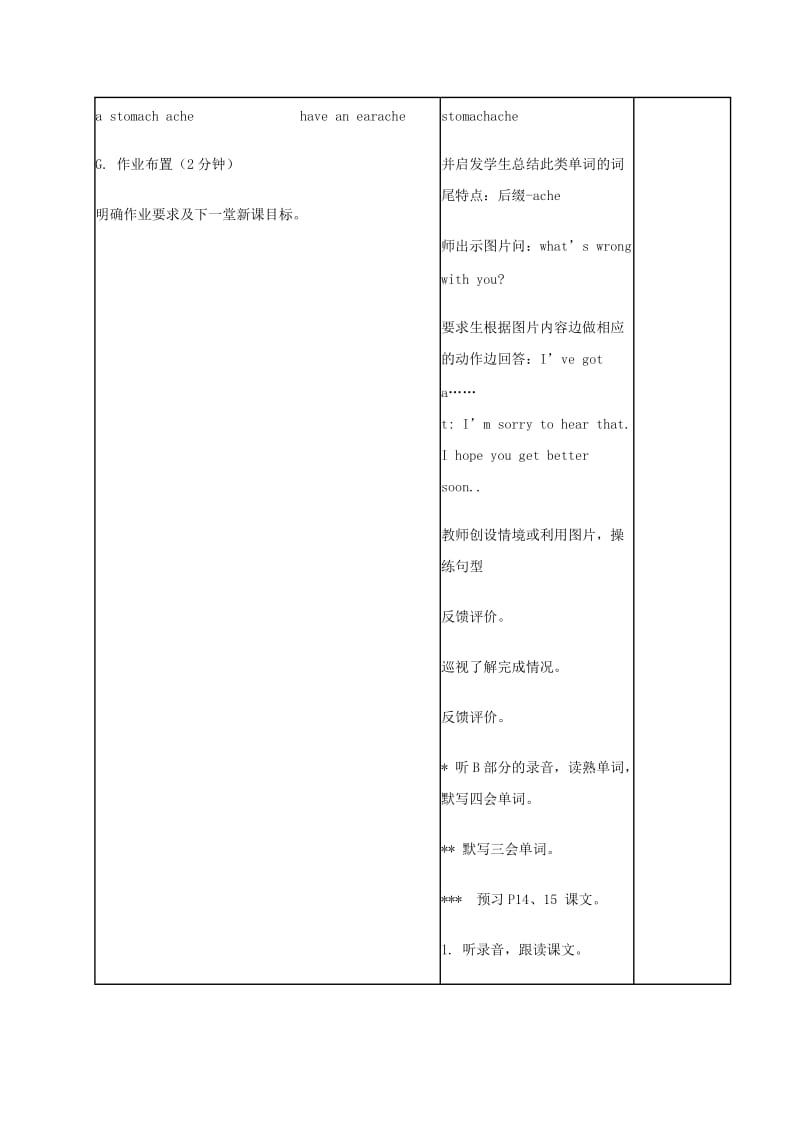 2019-2020年五年级英语下册 Unit 2(3)教案 苏教牛津版.doc_第3页