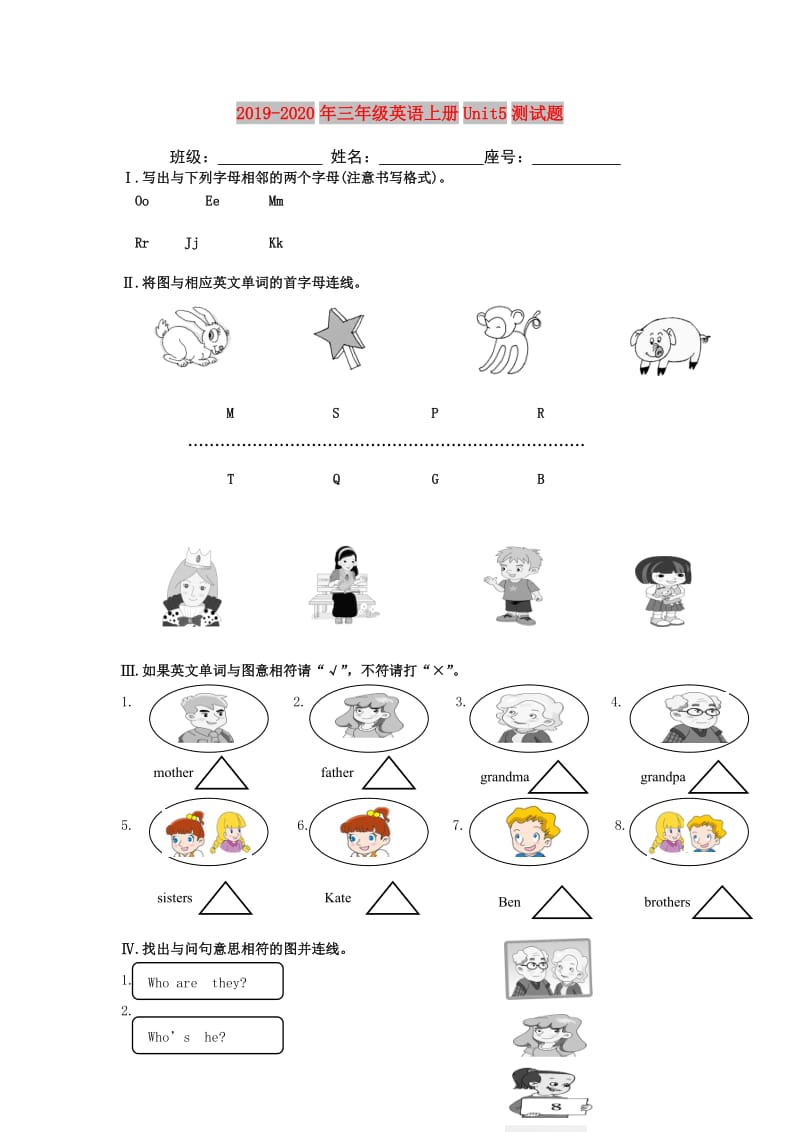 2019-2020年三年级英语上册Unit5测试题.doc_第1页