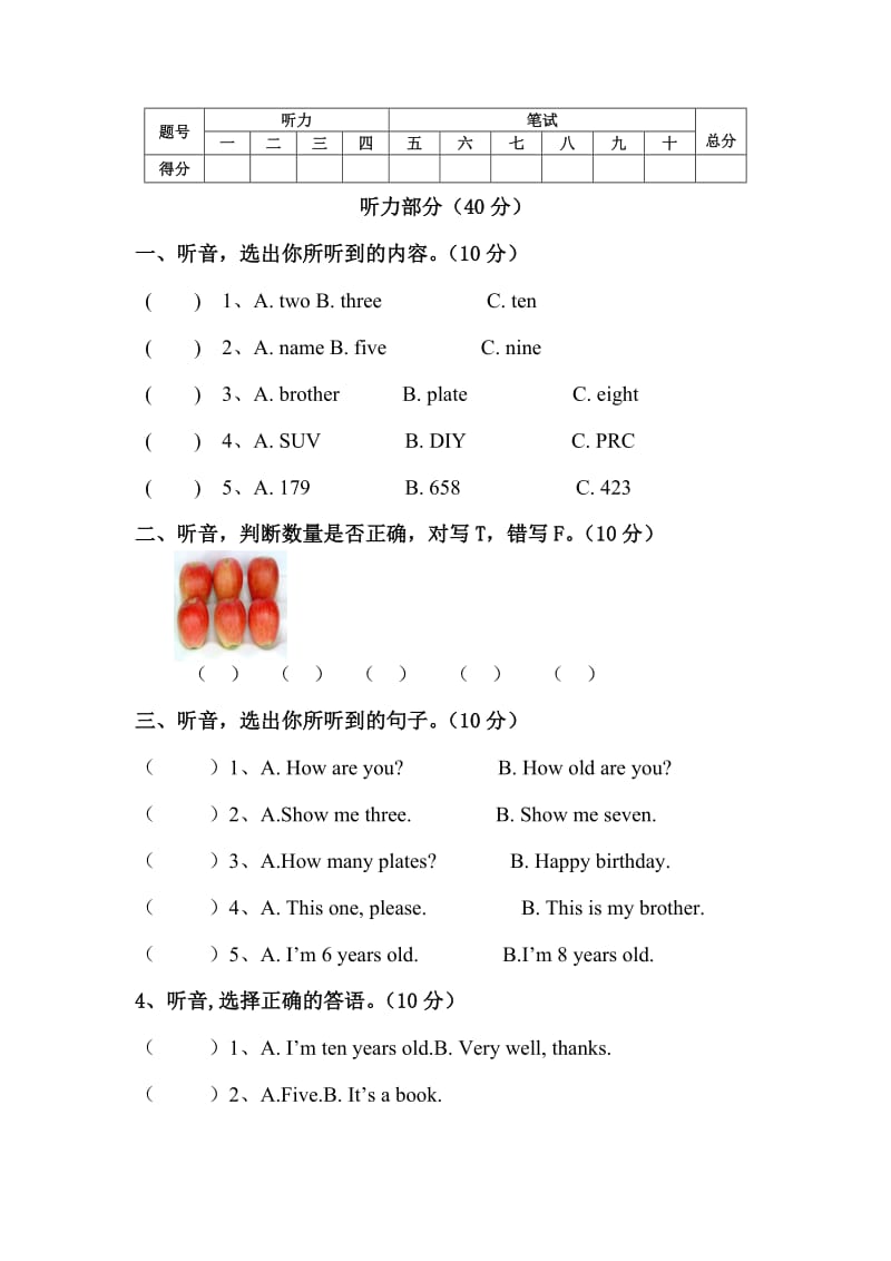 2019-2020年三年级英语上册Unit5测试题.doc_第3页