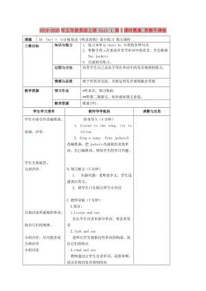 2019-2020年五年級英語上冊 Unit 1 第5課時教案 蘇教牛津版.doc