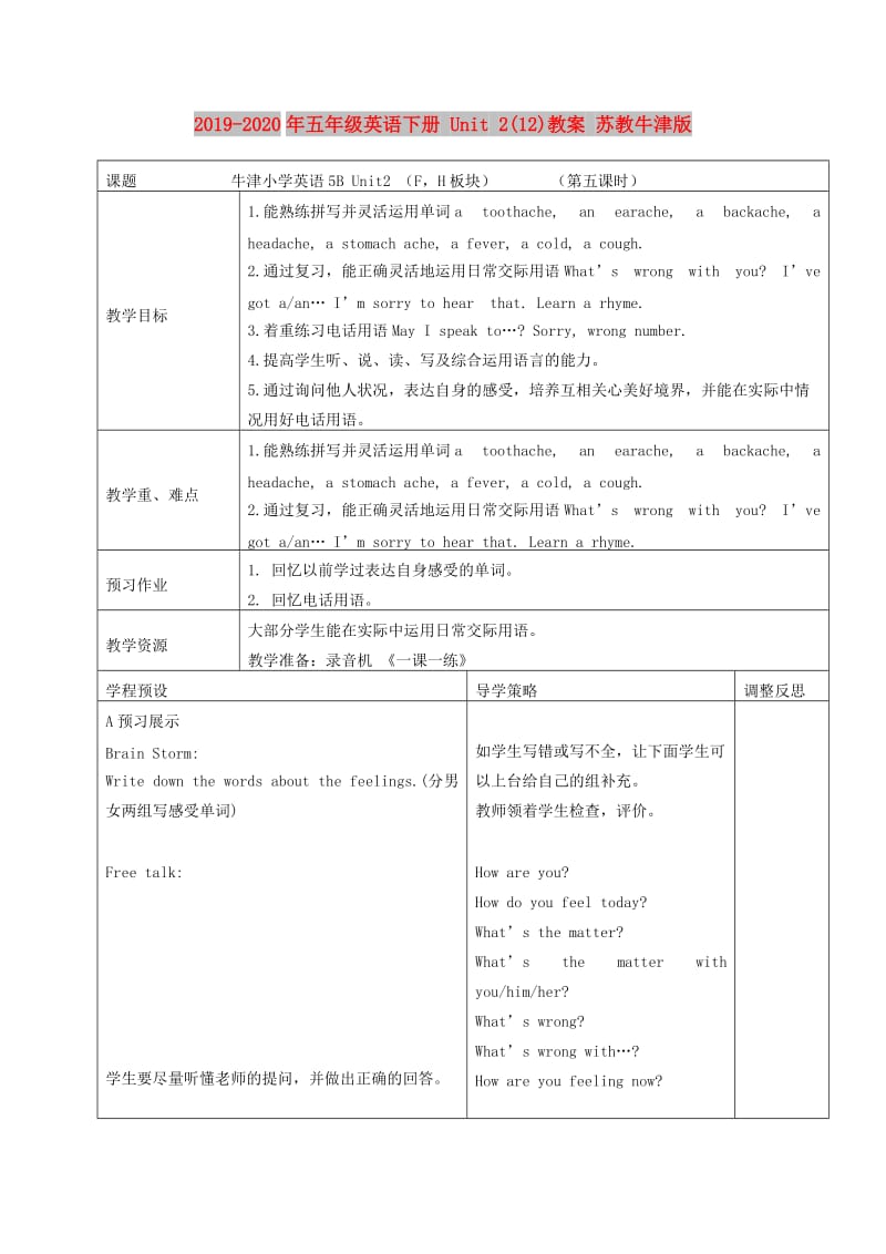 2019-2020年五年级英语下册 Unit 2(12)教案 苏教牛津版.doc_第1页