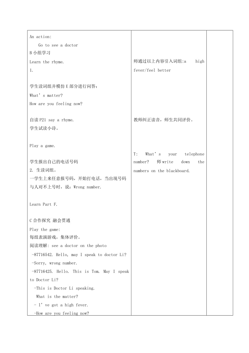 2019-2020年五年级英语下册 Unit 2(12)教案 苏教牛津版.doc_第2页