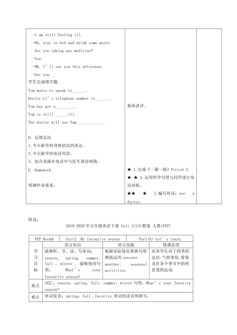 2019-2020年五年级英语下册 Unit 2(12)教案 苏教牛津版.doc_第3页