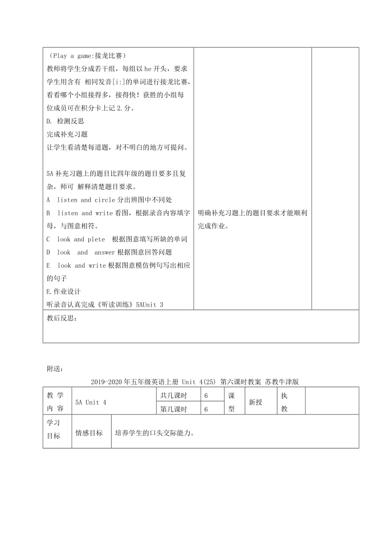 2019-2020年五年级英语上册 Unit 4(25) 第五课时教案 苏教牛津版.doc_第2页