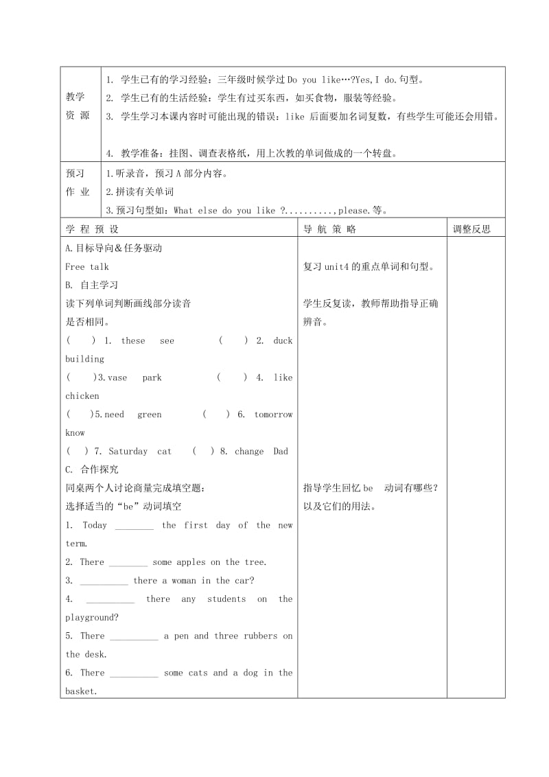 2019-2020年五年级英语上册 Unit 4(25) 第五课时教案 苏教牛津版.doc_第3页