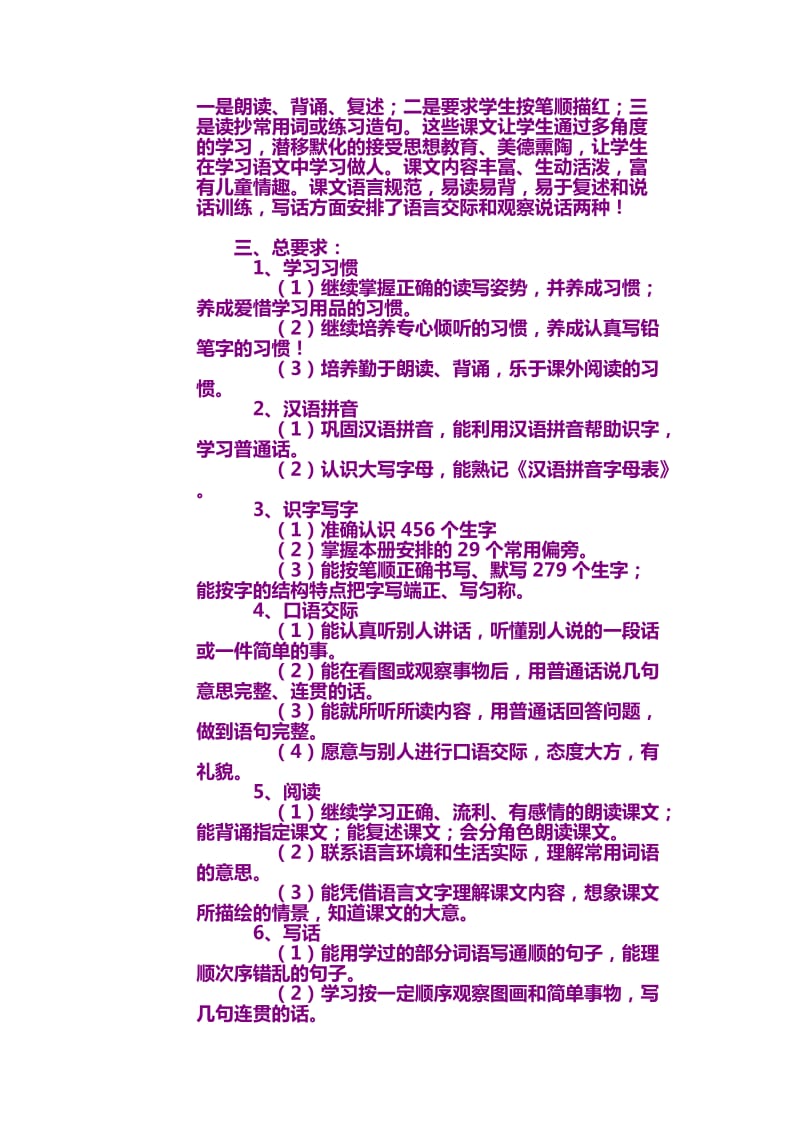 2019-2020年苏教版语文二年级上册《云房子》课堂练习.doc_第3页