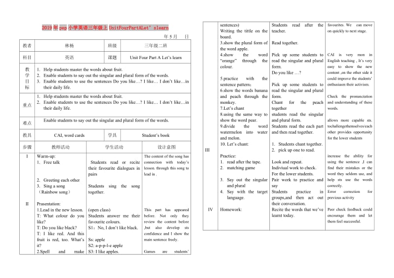 2019年pep小学英语三年级上UnitFourPartALet’slearn.doc_第1页