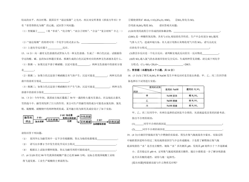 2019-2020年四年级加法原理（二）练习题21.doc_第3页