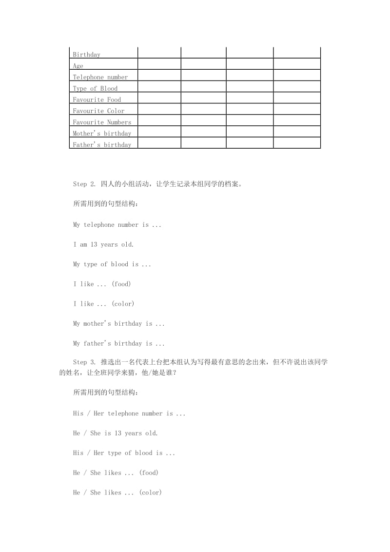 2019-2020年六年级英语下册 Unit 1 When is your birthday教案 鲁教版.doc_第3页