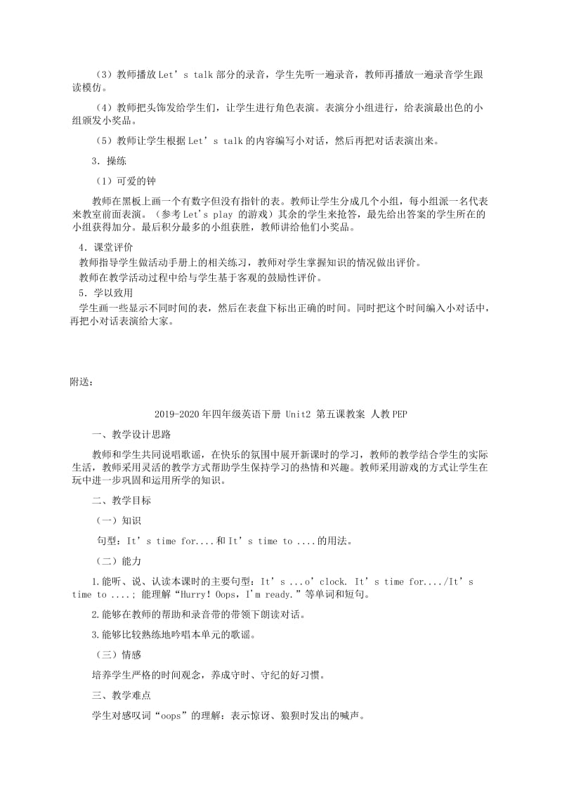 2019-2020年四年级英语下册 Unit2 第二课教案 人教PEP.doc_第2页