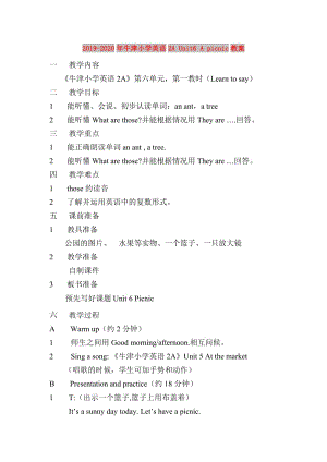 2019-2020年牛津小學英語2A Unit6 A picnic教案.doc