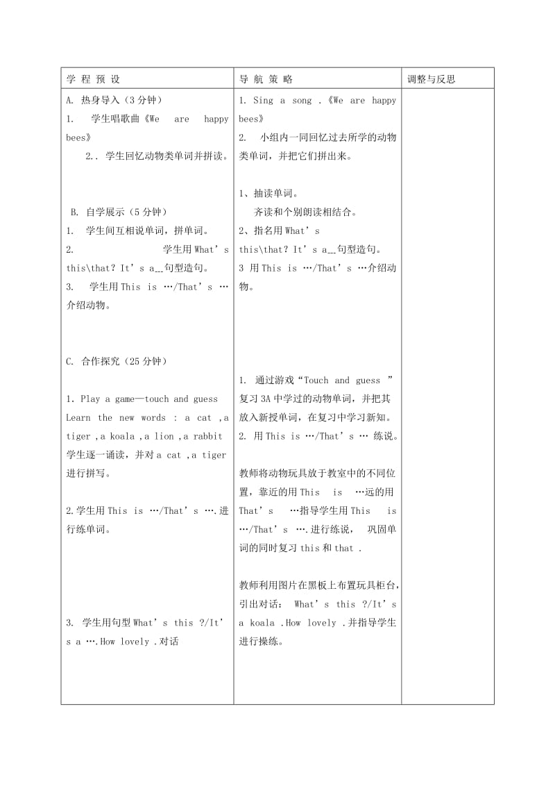 2019-2020年四年级英语上册 Unit2(17) 第二课时教案 苏教牛津版.doc_第2页