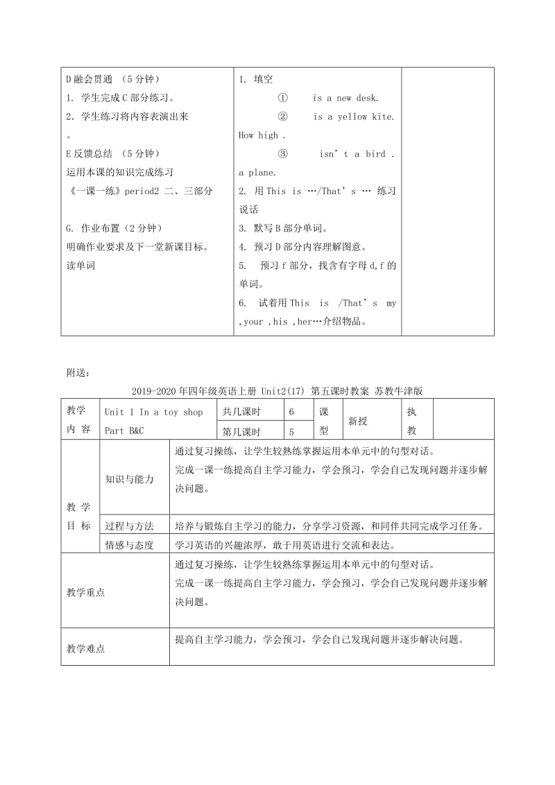 2019-2020年四年级英语上册 Unit2(17) 第二课时教案 苏教牛津版.doc_第3页