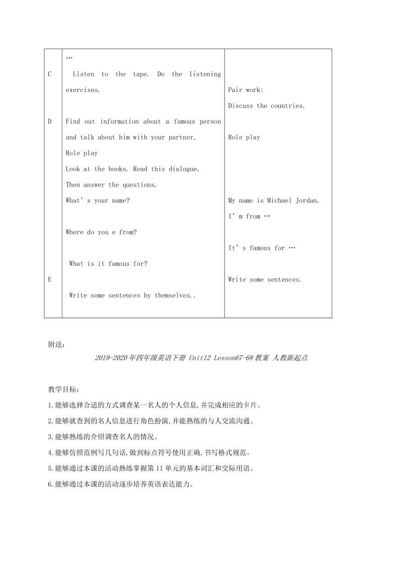 2019-2020年四年级英语下册 unit12 lesson67-1教案 人教新起点.doc_第3页