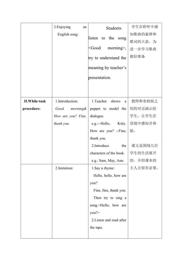 2019年一年级英语上册教案 Unit 1 第一课时.doc_第2页