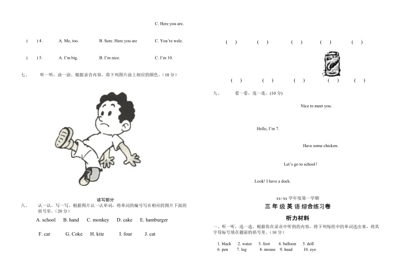 2019-2020年三年级上册英语综合练习题有答案.doc_第2页