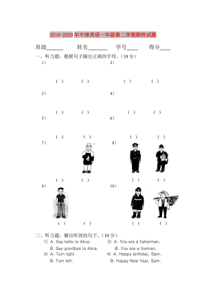 2019-2020年牛津英语一年级第二学期期终试题.doc