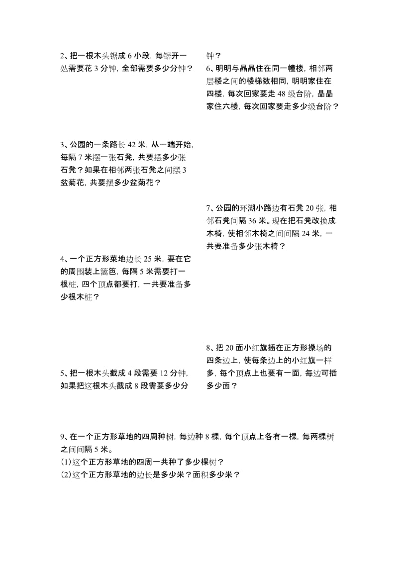 2019-2020年五年级数学找规律单元练习卷.doc_第2页