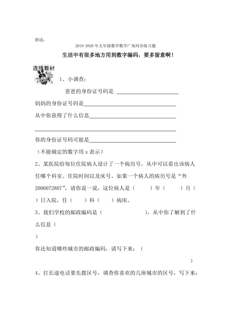 2019-2020年五年级数学找规律单元练习卷.doc_第3页