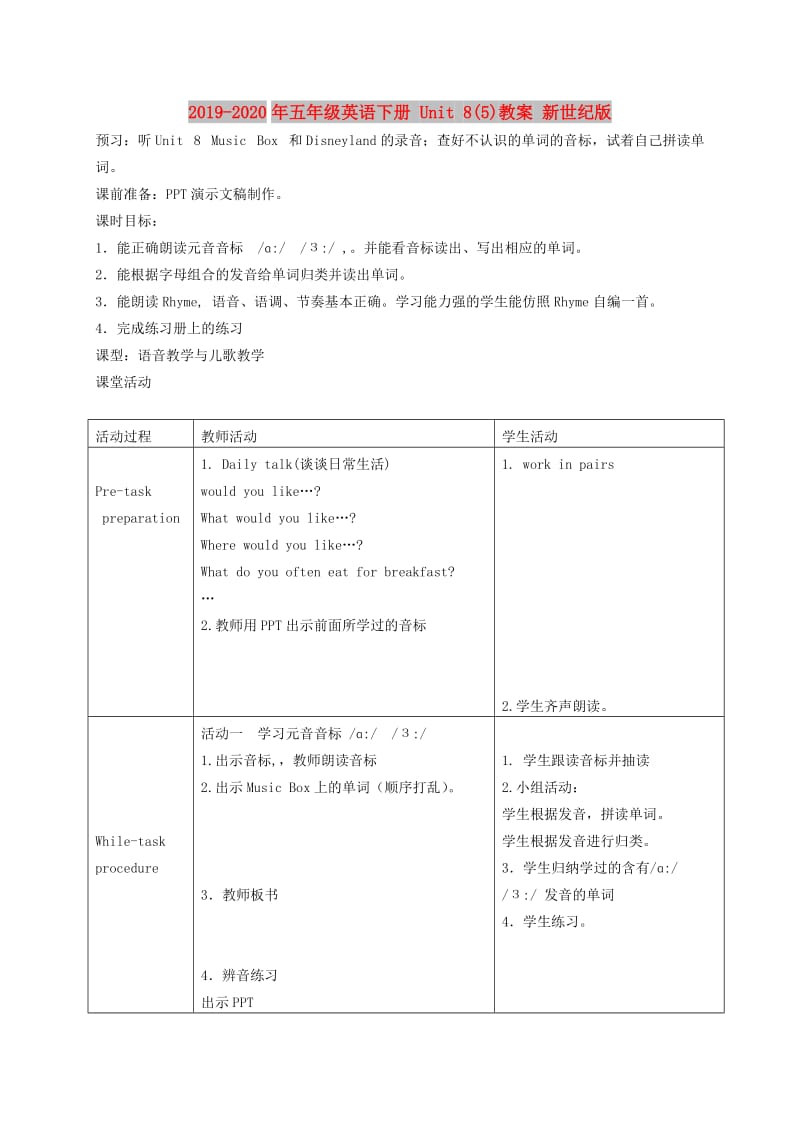 2019-2020年五年级英语下册 Unit 8(5)教案 新世纪版.doc_第1页