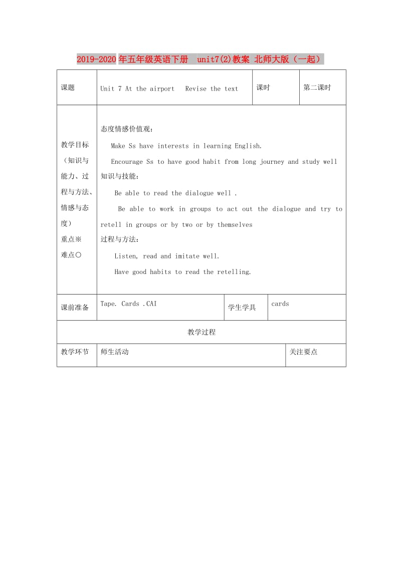 2019-2020年五年级英语下册 unit7(2)教案 北师大版（一起）.doc_第1页