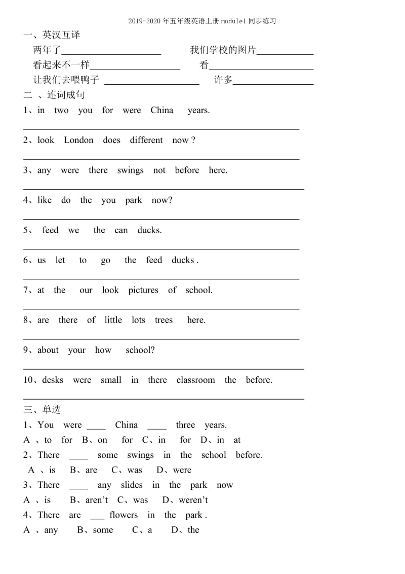 2019-2020年五年级英语上册Module1-Module2试题.doc_第3页