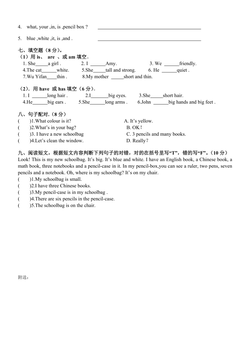 2019-2020年四年级上册英语第二单元测试题.doc_第3页