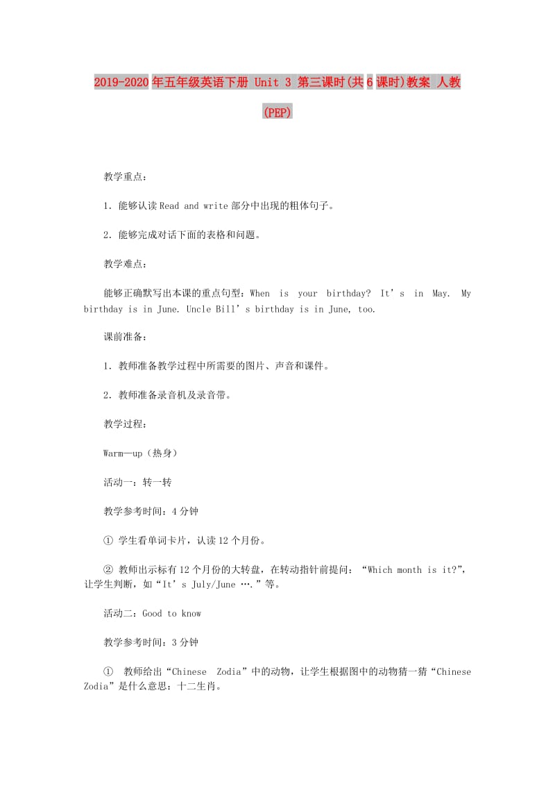 2019-2020年五年级英语下册 Unit 3 第三课时(共6课时)教案 人教(PEP).doc_第1页