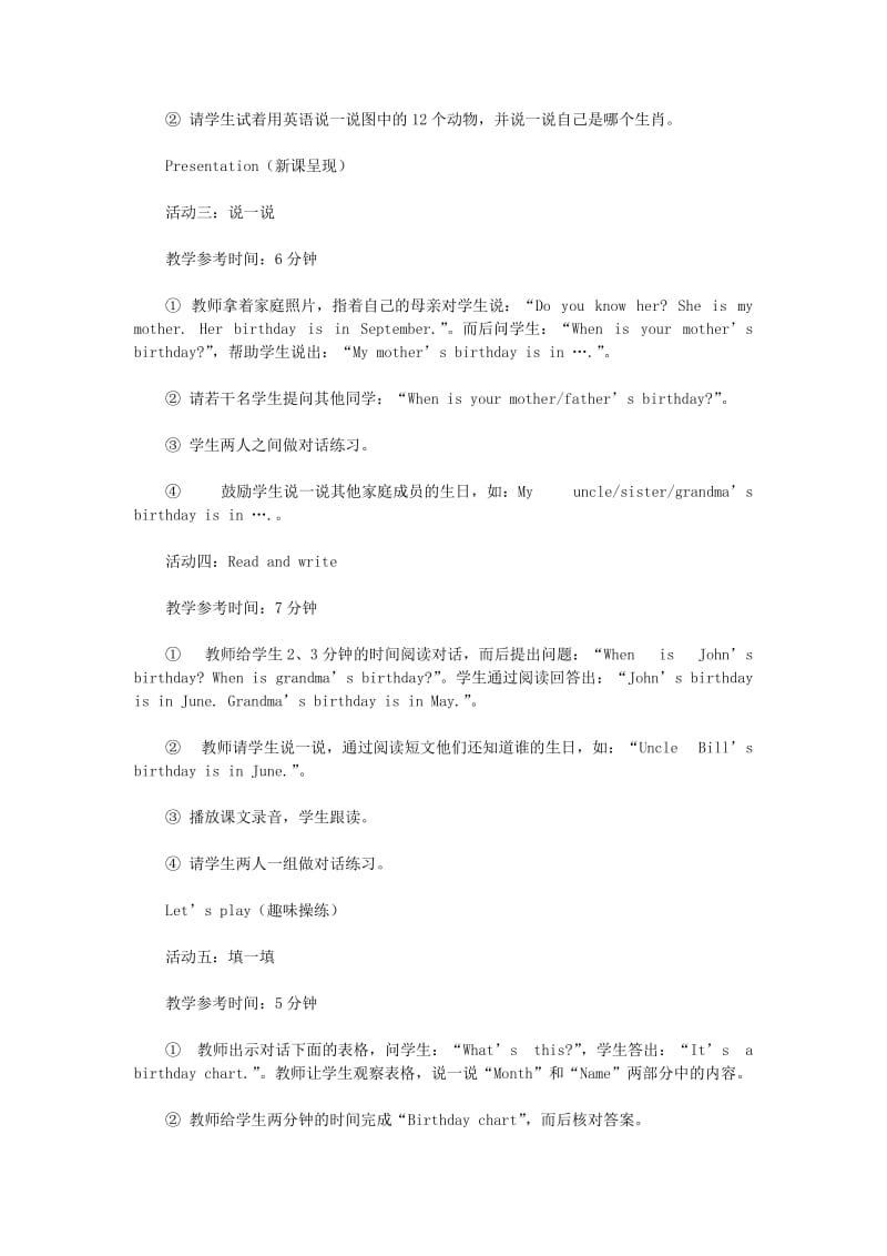 2019-2020年五年级英语下册 Unit 3 第三课时(共6课时)教案 人教(PEP).doc_第2页