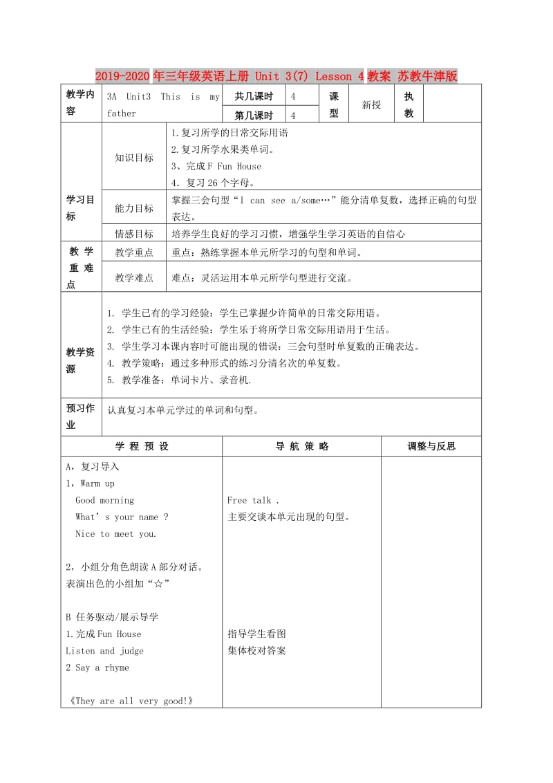 2019-2020年三年级英语上册 Unit 3(7) Lesson 4教案 苏教牛津版.doc_第1页