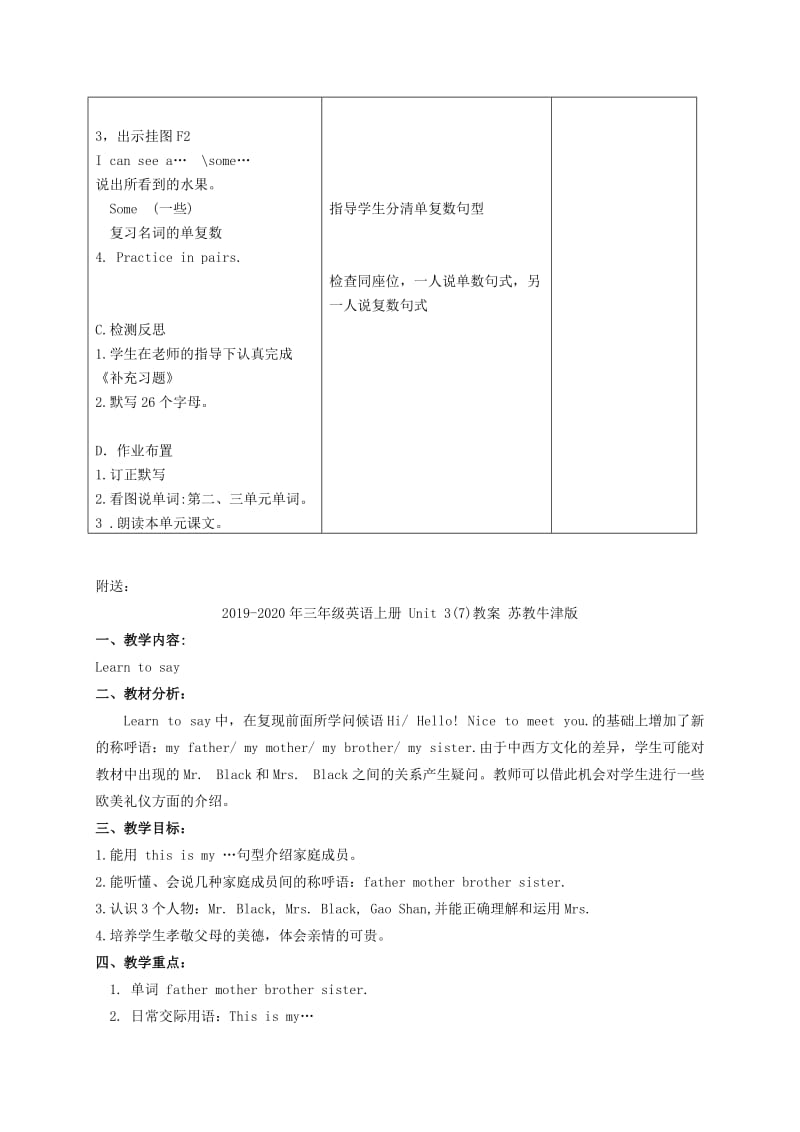 2019-2020年三年级英语上册 Unit 3(7) Lesson 4教案 苏教牛津版.doc_第2页