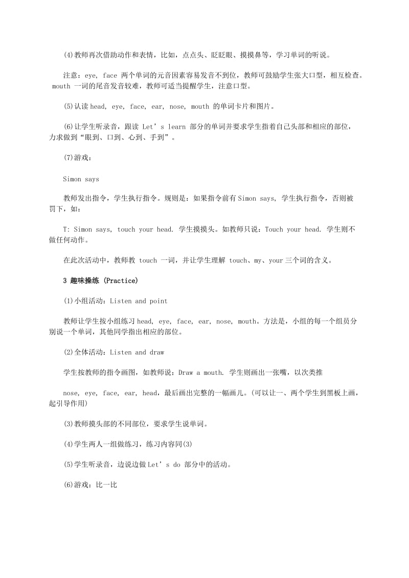 2019-2020年三年级英语上册 Unit 2(2)教案 人教版PEP.doc_第2页