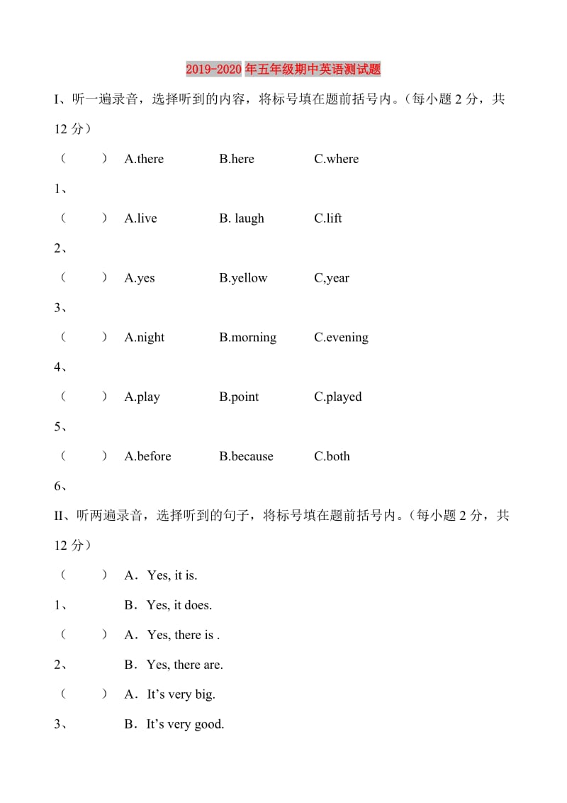 2019-2020年五年级期中英语测试题.doc_第1页