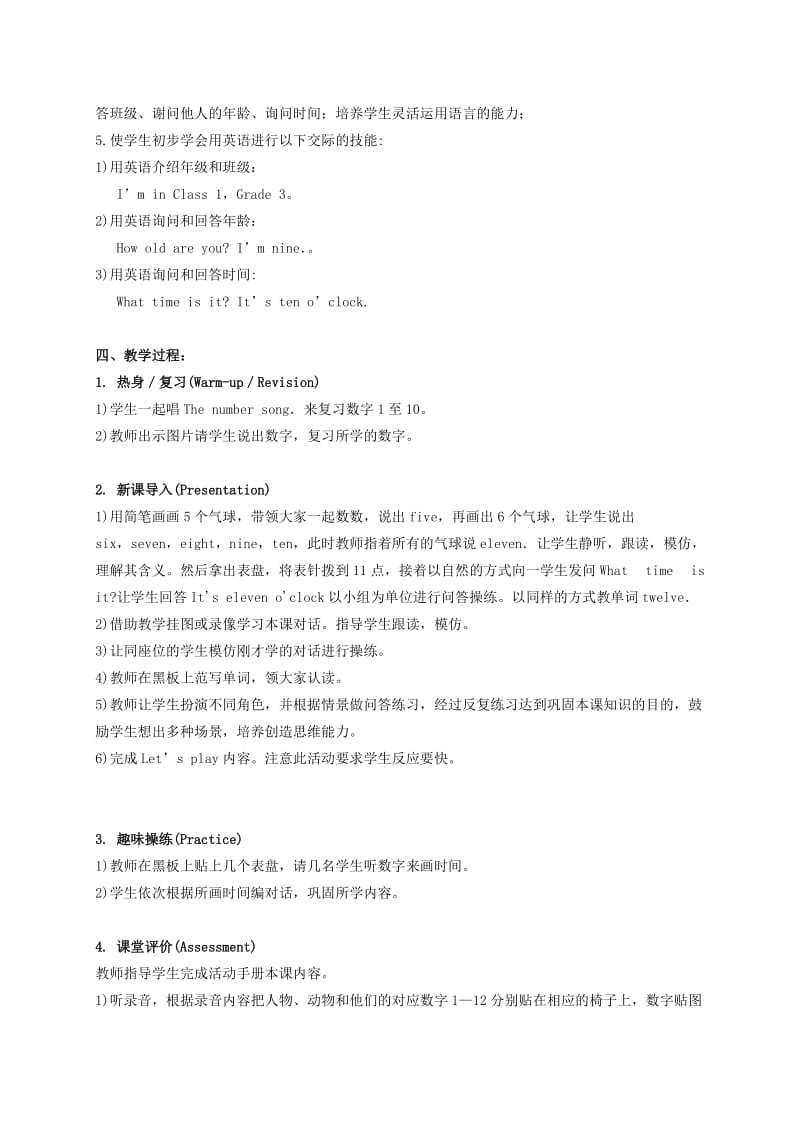 2019-2020年三年级英语下册 Unit 2 Lesson 11(1)教案 人教新版.doc_第2页