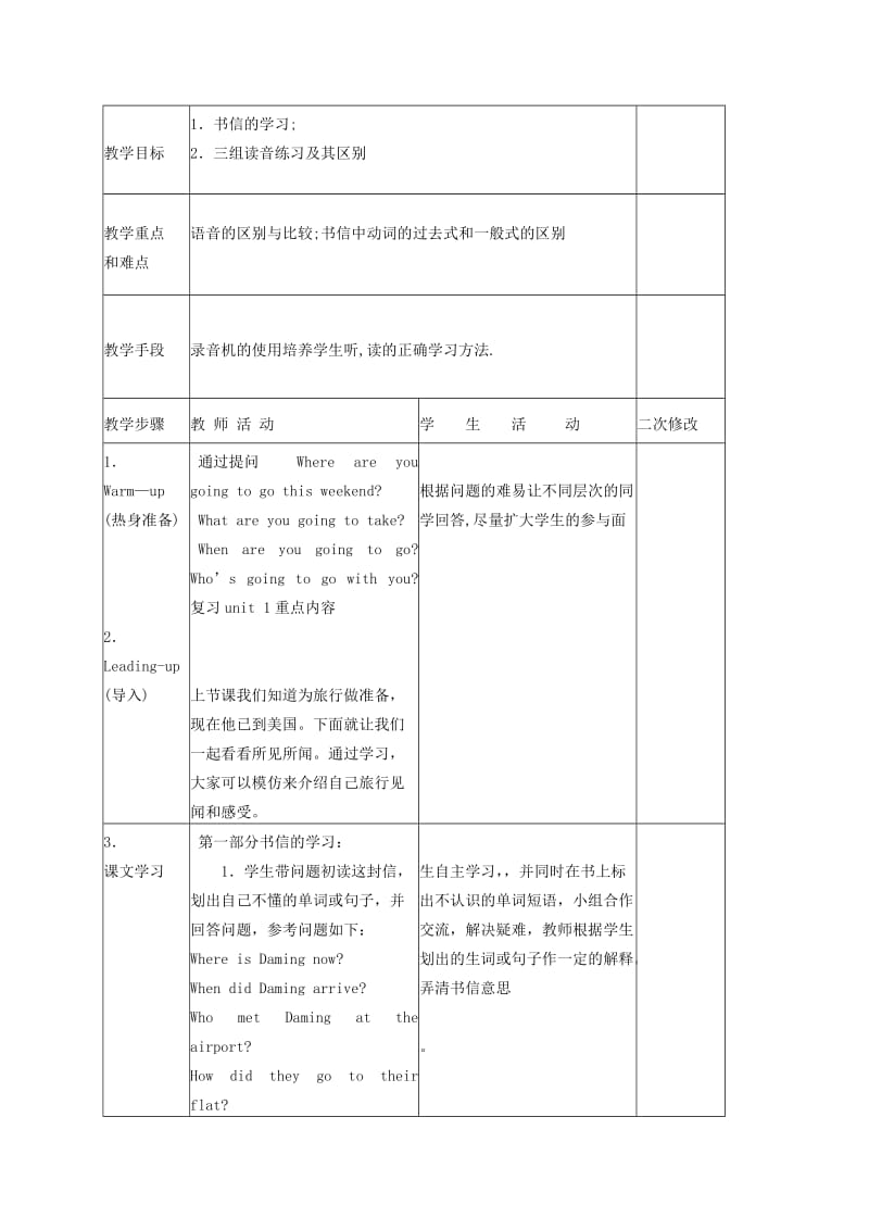 2019-2020年五年级英语下册 Module 10 Unit 1(3)教案 外研版.doc_第2页