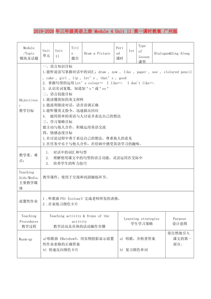 2019-2020年三年级英语上册 Module 4 Unit 11 第一课时教案 广州版.doc_第1页