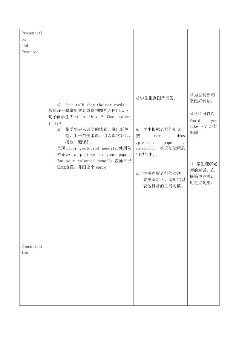 2019-2020年三年级英语上册 Module 4 Unit 11 第一课时教案 广州版.doc_第2页