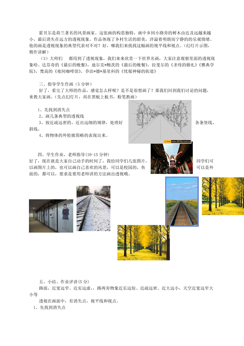 2019-2020年五年级美术上册 电脑美术—有趣的人像教学反思 人美版.doc_第3页