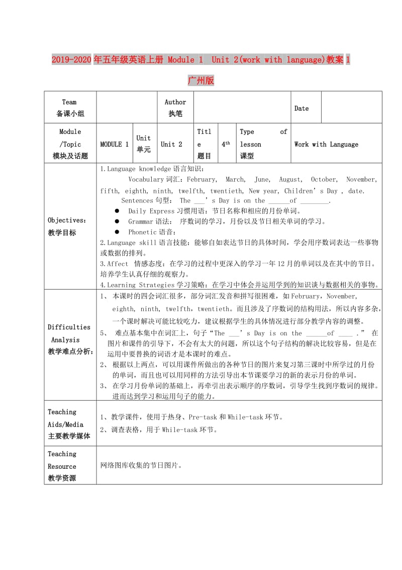 2019-2020年五年级英语上册 Module 1 Unit 2(work with language)教案1 广州版.doc_第1页