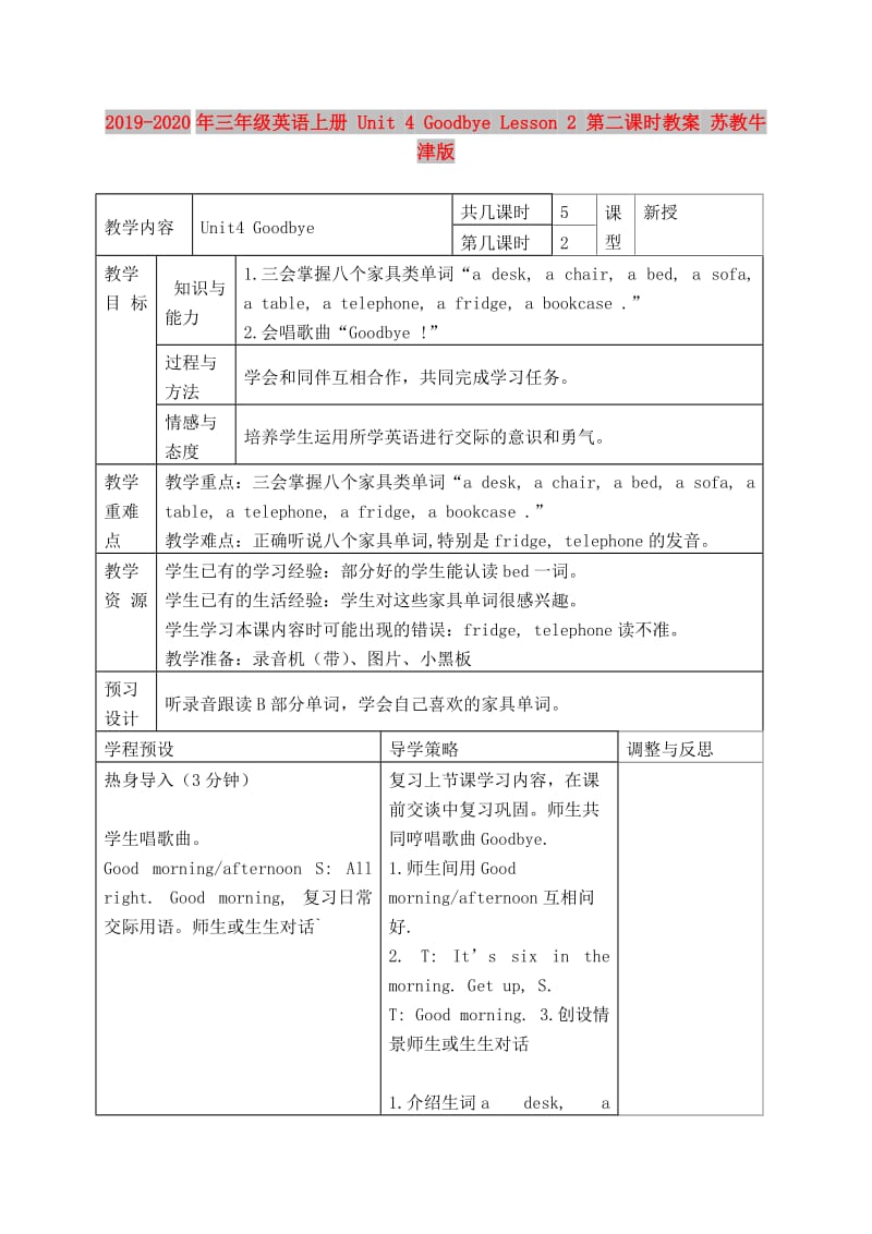 2019-2020年三年级英语上册 Unit 4 Goodbye Lesson 2 第二课时教案 苏教牛津版.doc_第1页